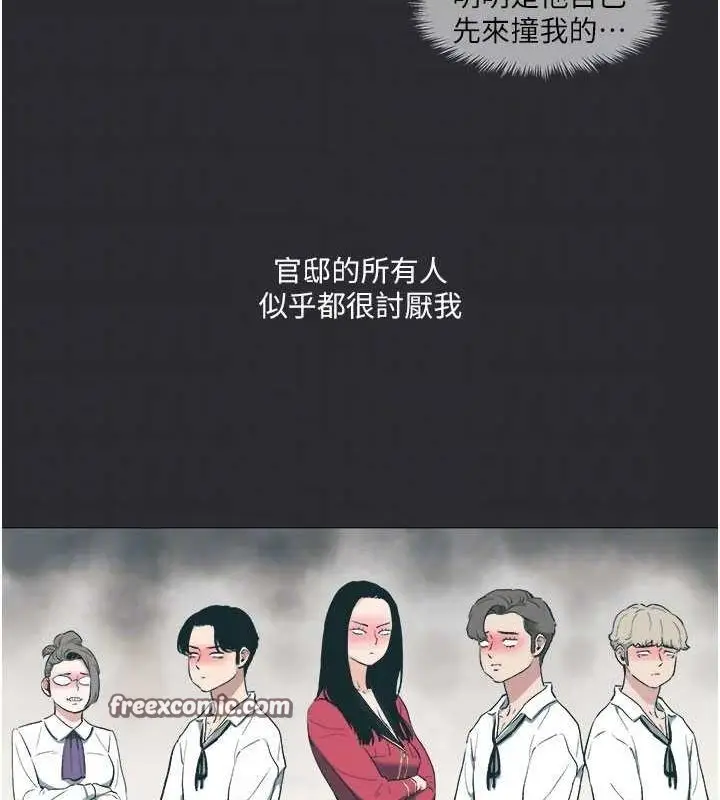 漫画《进击的巨根》第13话第105张图