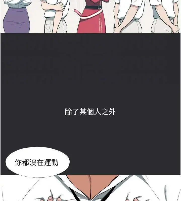 漫画《进击的巨根》第13话第106张图