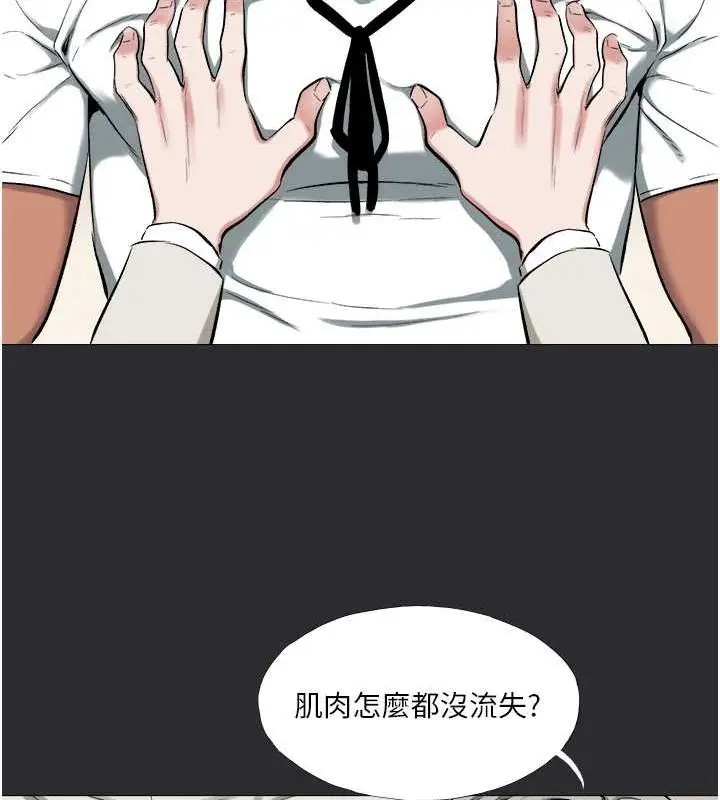 漫画《进击的巨根》第13话第107张图
