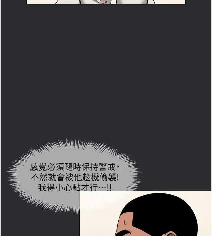 漫画《进击的巨根》第13话第110张图