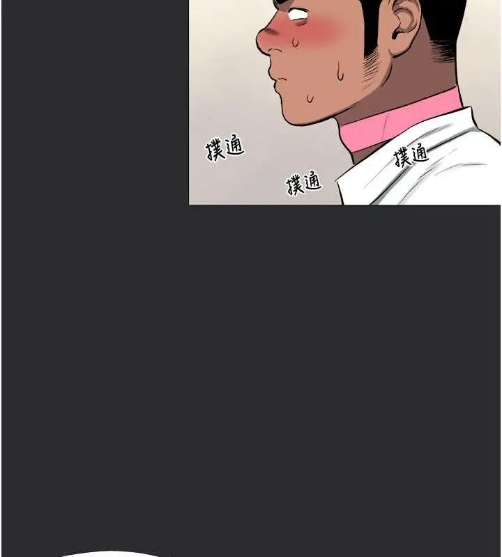 漫画《进击的巨根》第13话第111张图
