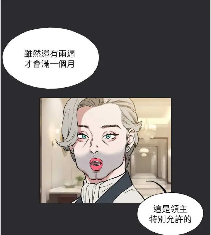 漫画《进击的巨根》第13话第113张图