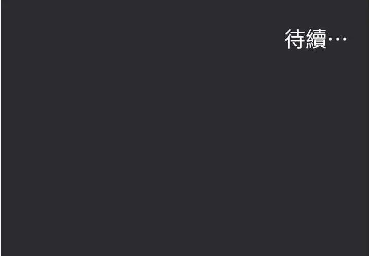漫画《进击的巨根》第13话第119张图
