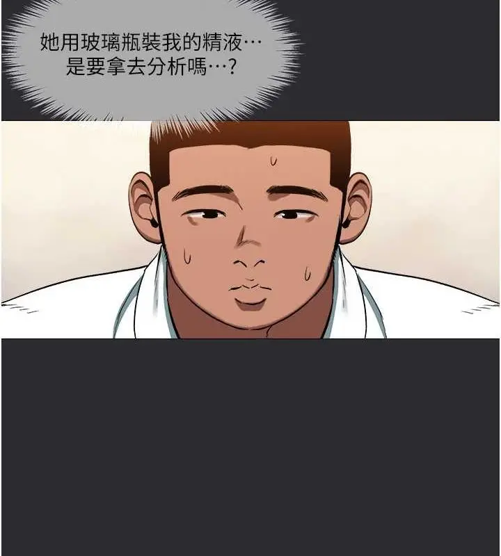 漫画《进击的巨根》第13话第15张图