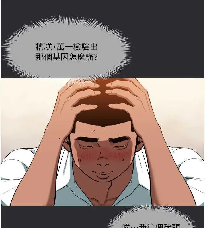 漫画《进击的巨根》第13话第16张图