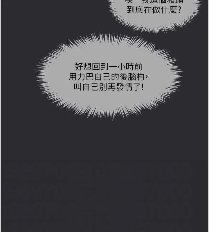 漫画《进击的巨根》第13话第17张图