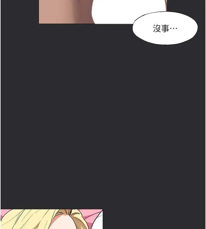 漫画《进击的巨根》第13话第24张图