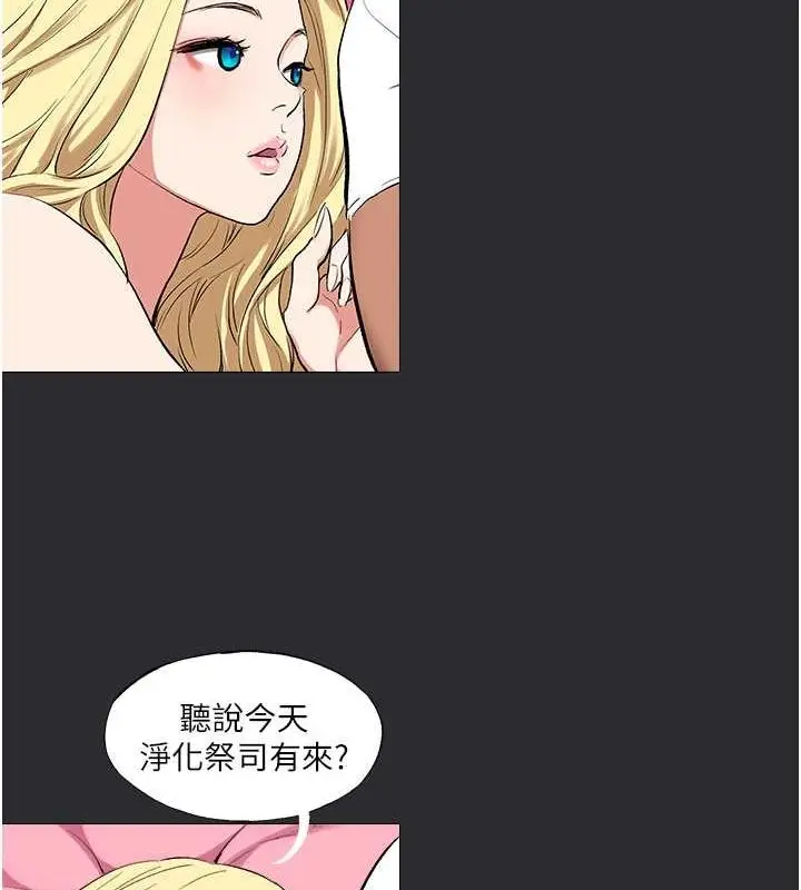漫画《进击的巨根》第13话第25张图