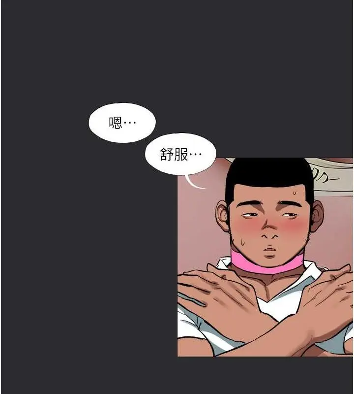 漫画《进击的巨根》第13话第28张图