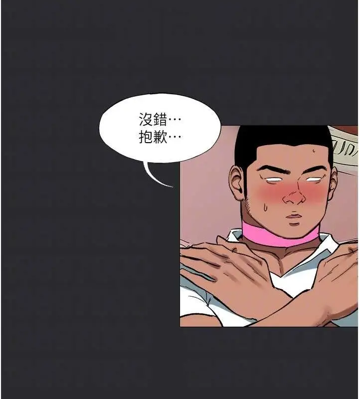 漫画《进击的巨根》第13话第33张图