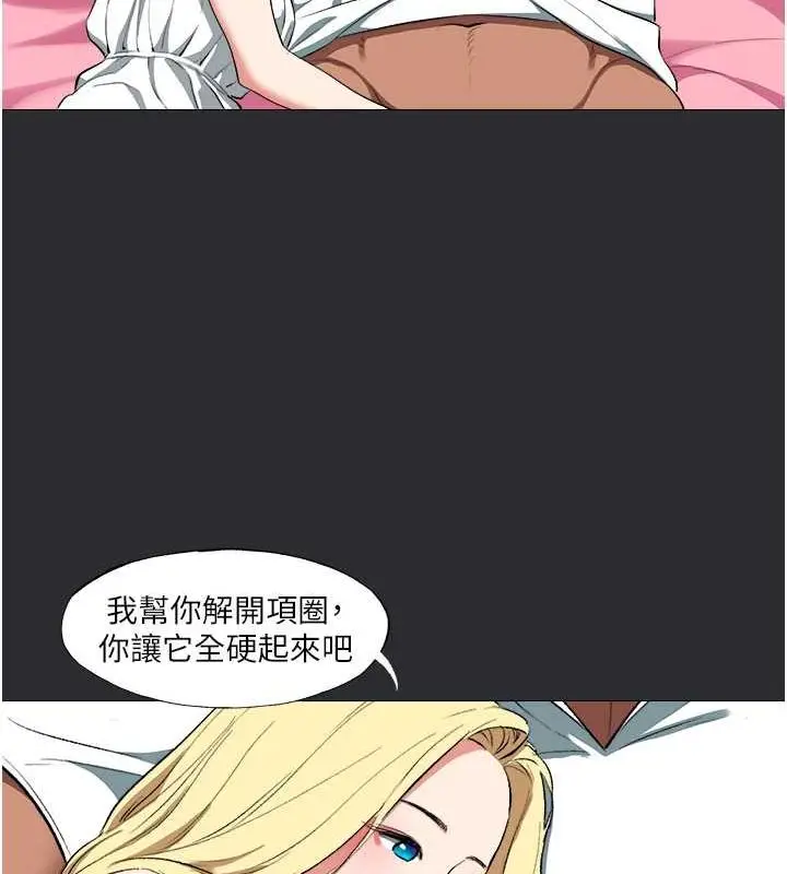 漫画《进击的巨根》第13话第36张图