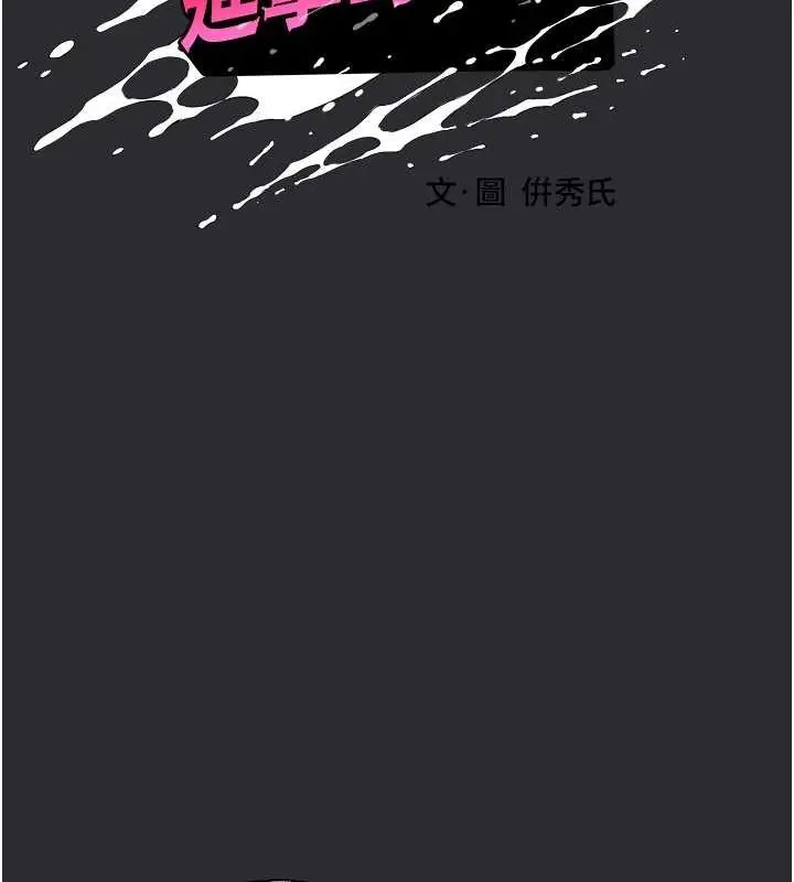 漫画《进击的巨根》第13话第40张图