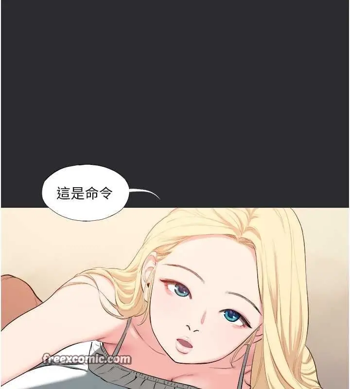 漫画《进击的巨根》第13话第42张图