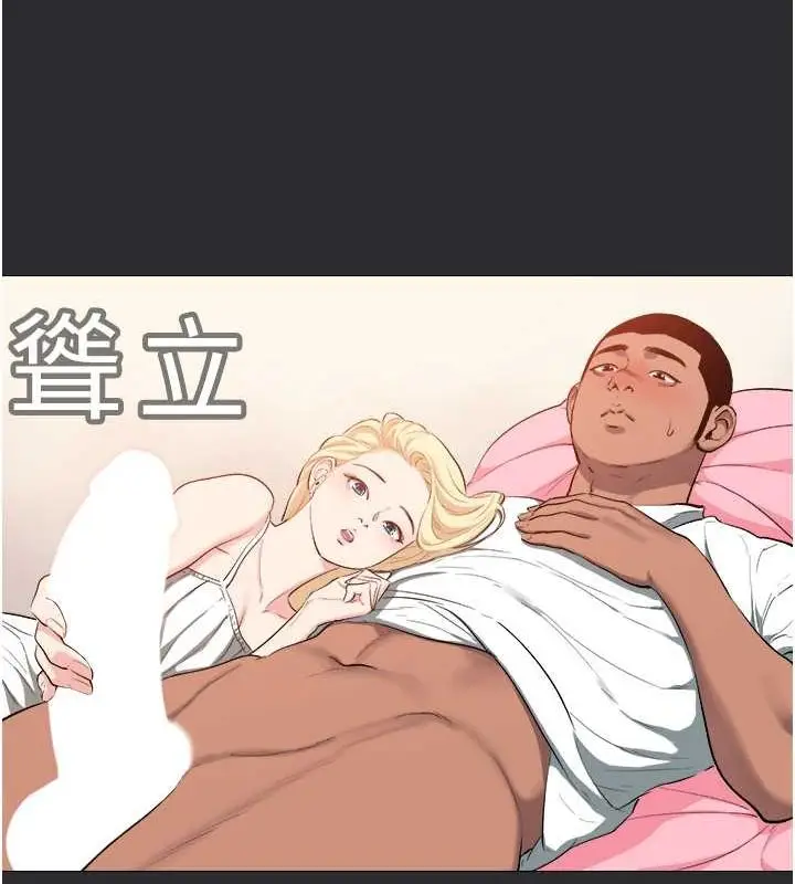 漫画《进击的巨根》第13话第45张图