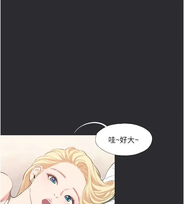 漫画《进击的巨根》第13话第46张图
