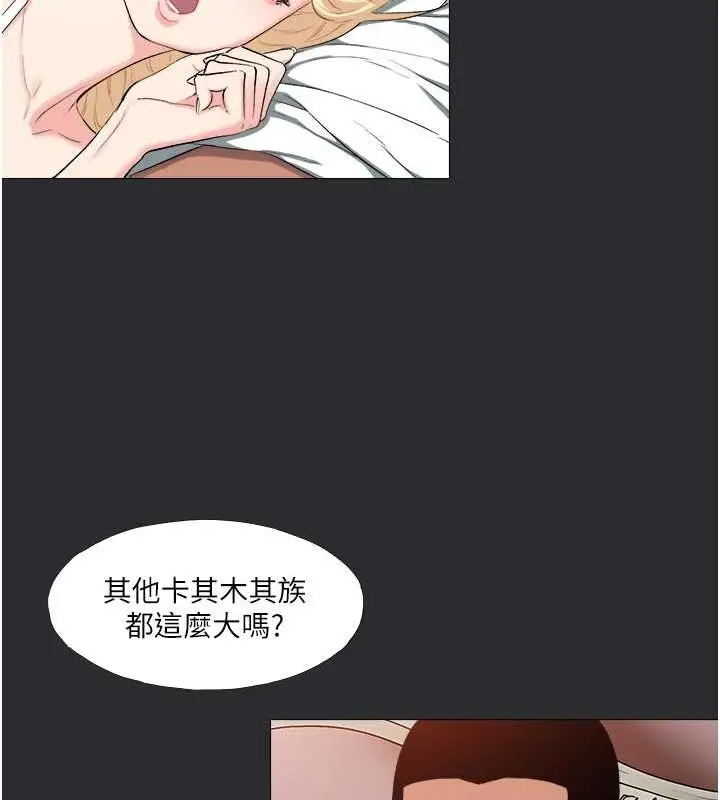 漫画《进击的巨根》第13话第47张图
