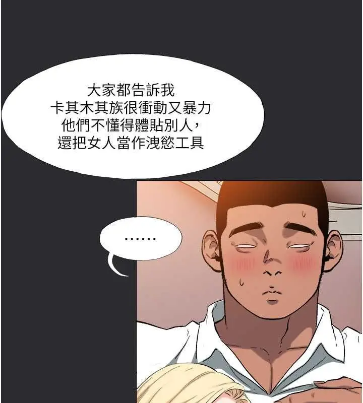 漫画《进击的巨根》第13话第52张图