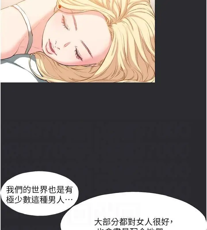 漫画《进击的巨根》第13话第54张图