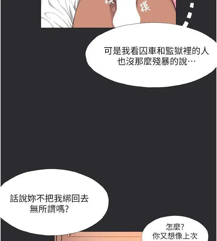 漫画《进击的巨根》第13话第57张图