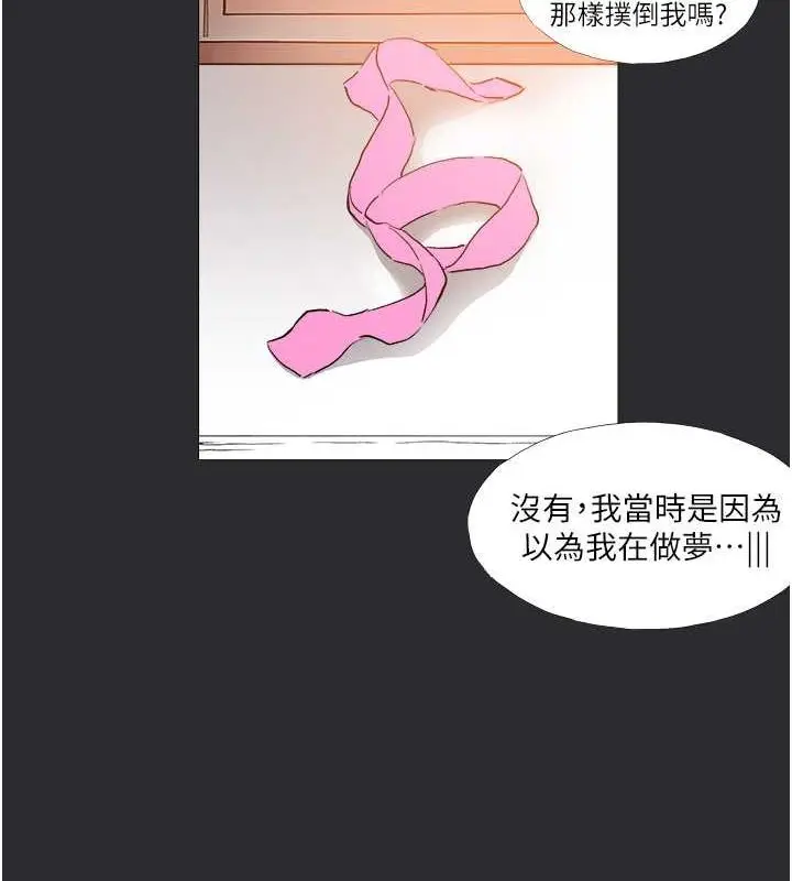 漫画《进击的巨根》第13话第58张图