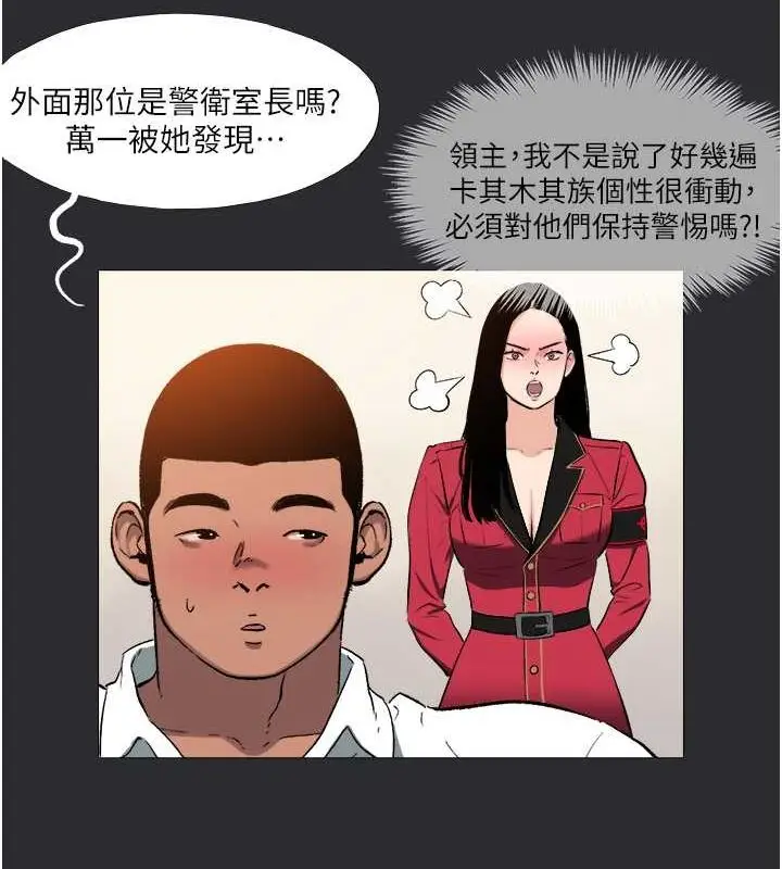 漫画《进击的巨根》第13话第59张图