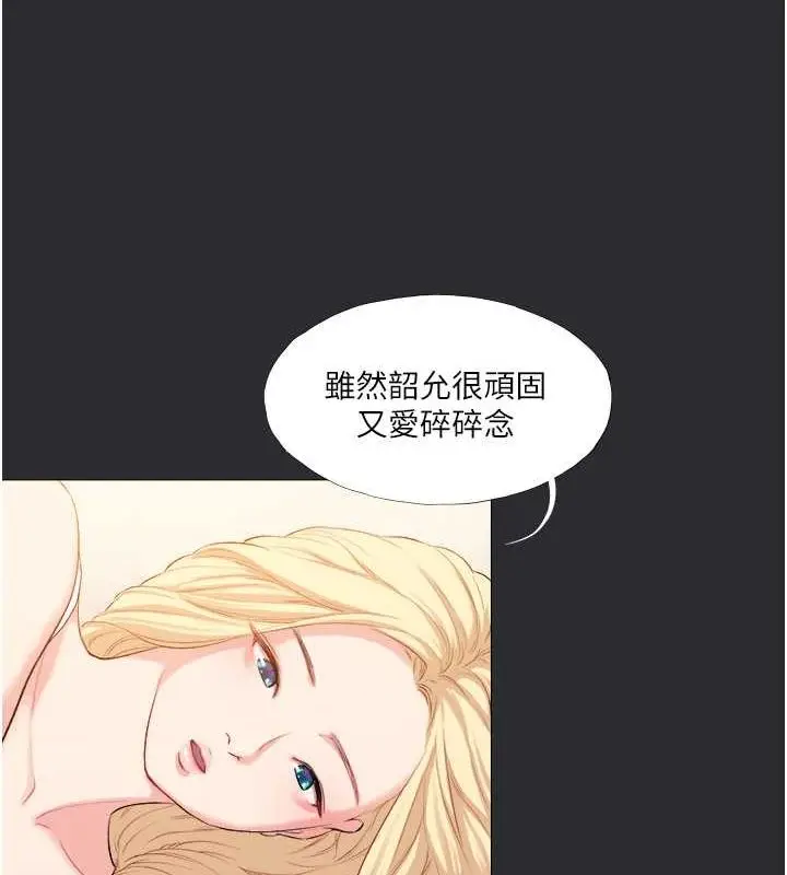 漫画《进击的巨根》第13话第60张图