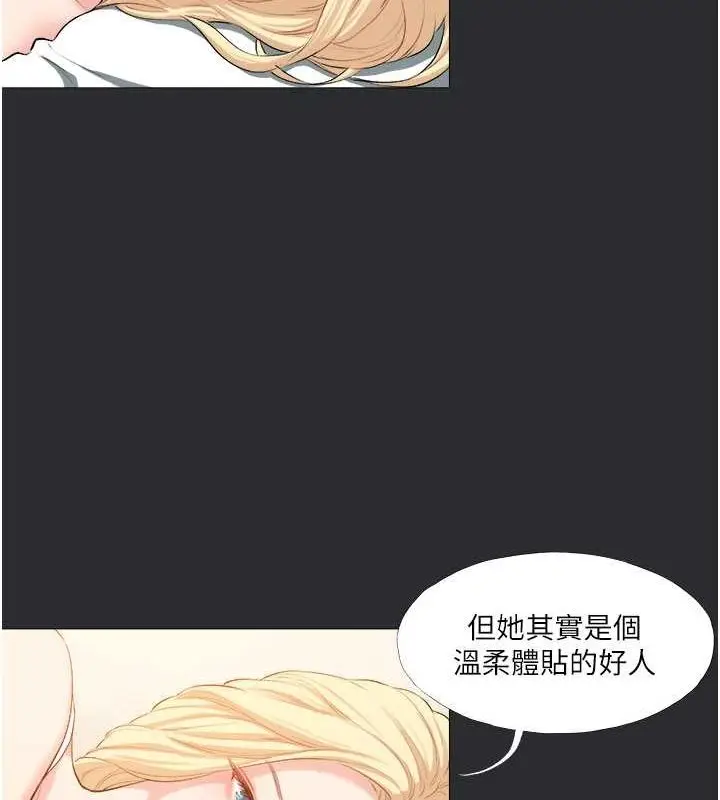 漫画《进击的巨根》第13话第61张图