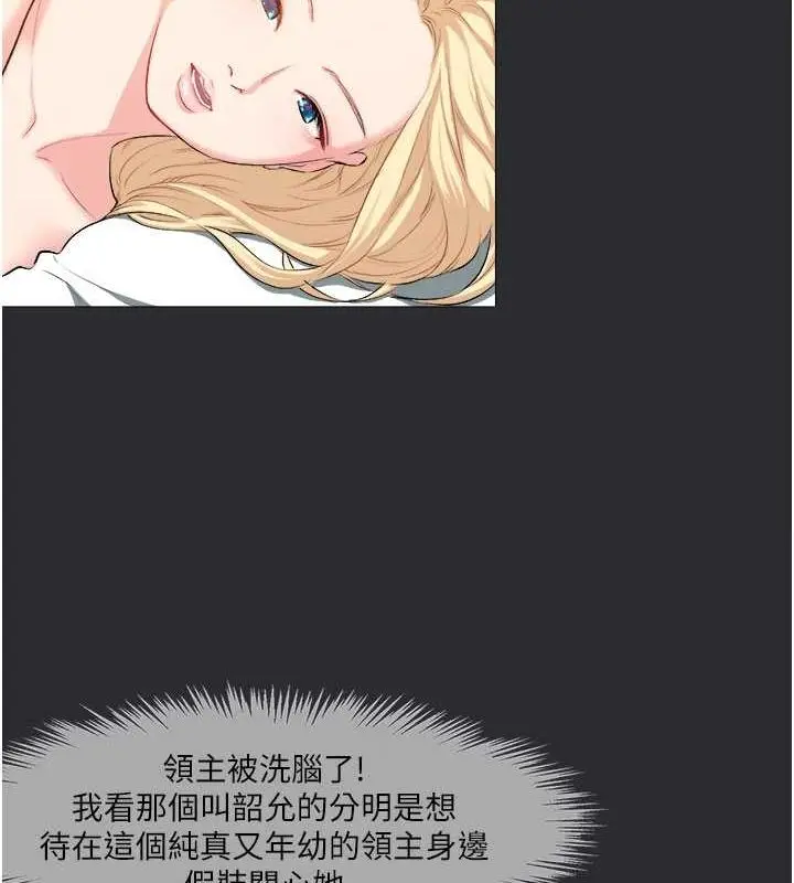 漫画《进击的巨根》第13话第62张图