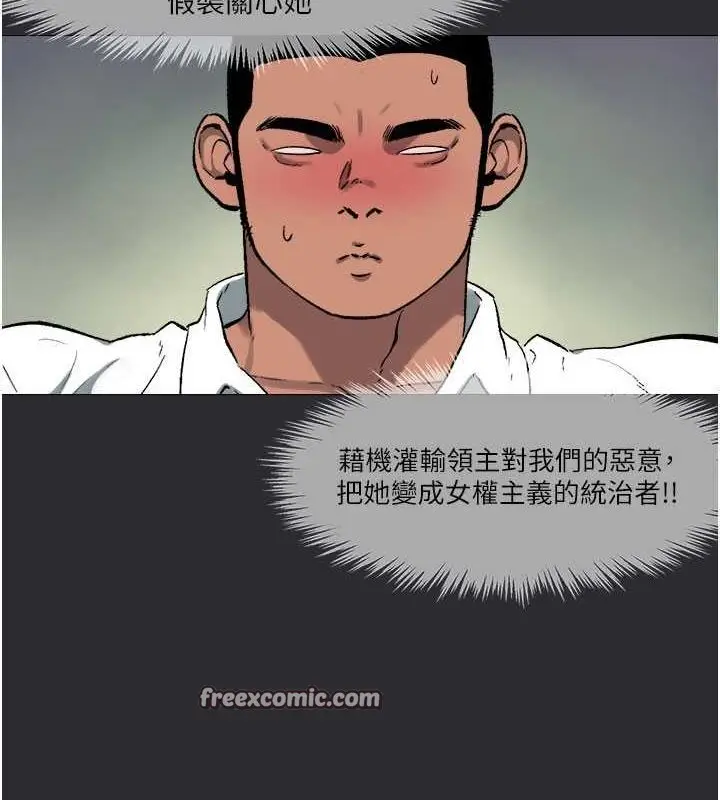 漫画《进击的巨根》第13话第63张图