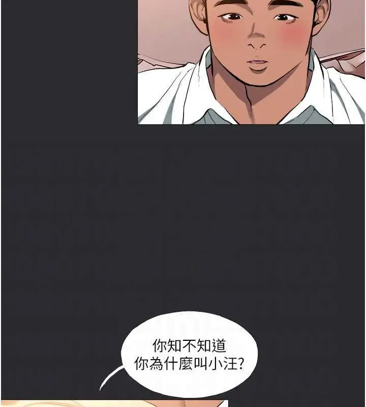 漫画《进击的巨根》第13话第66张图
