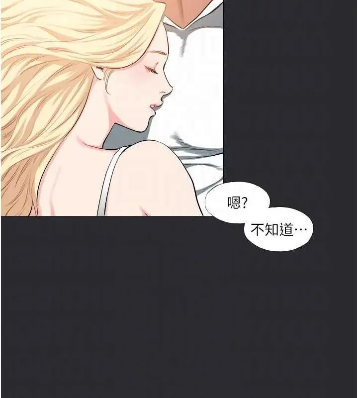 漫画《进击的巨根》第13话第67张图