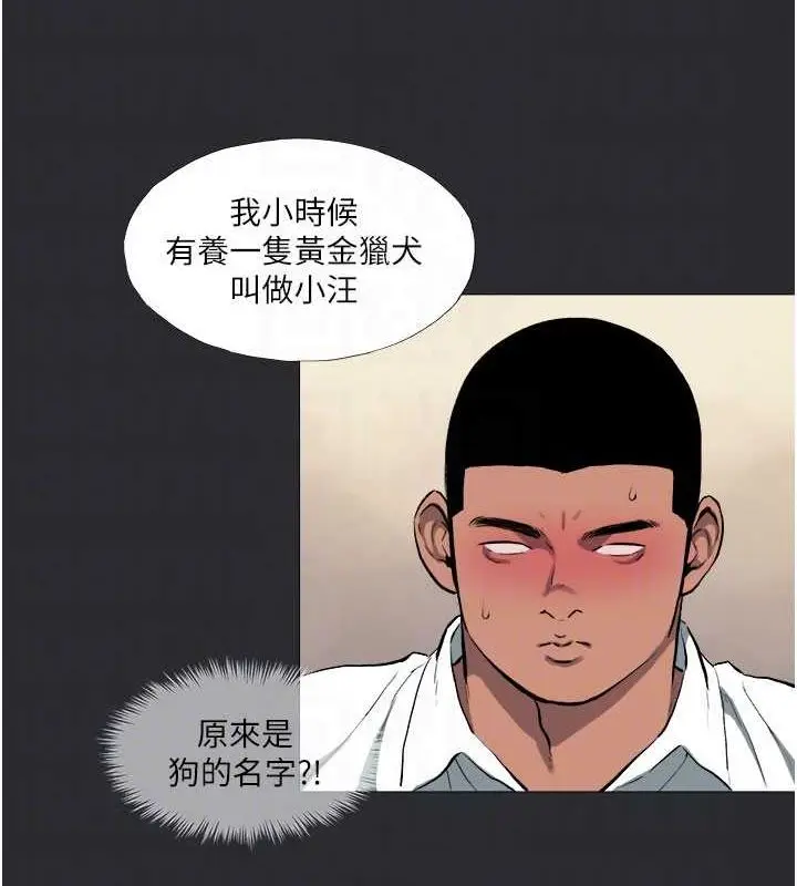 漫画《进击的巨根》第13话第68张图