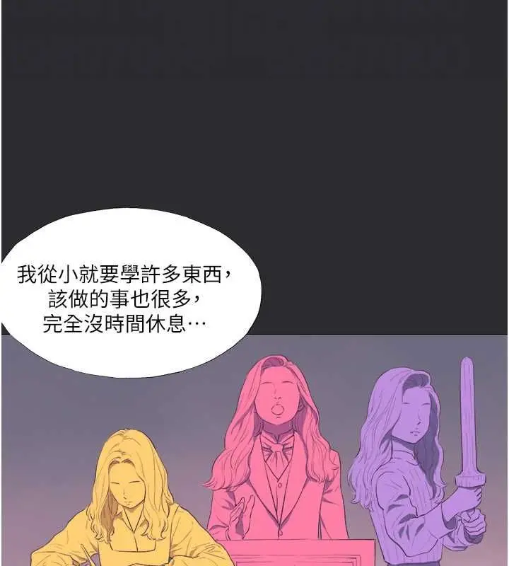漫画《进击的巨根》第13话第69张图