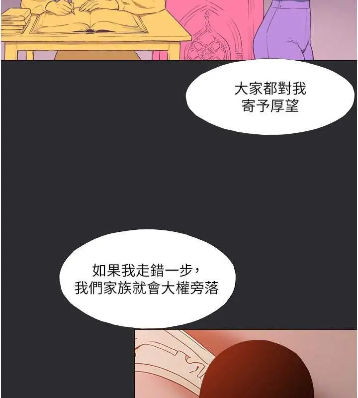 漫画《进击的巨根》第13话第70张图