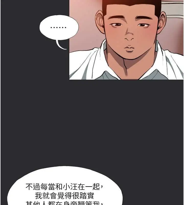 漫画《进击的巨根》第13话第71张图