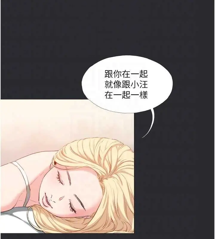漫画《进击的巨根》第13话第73张图