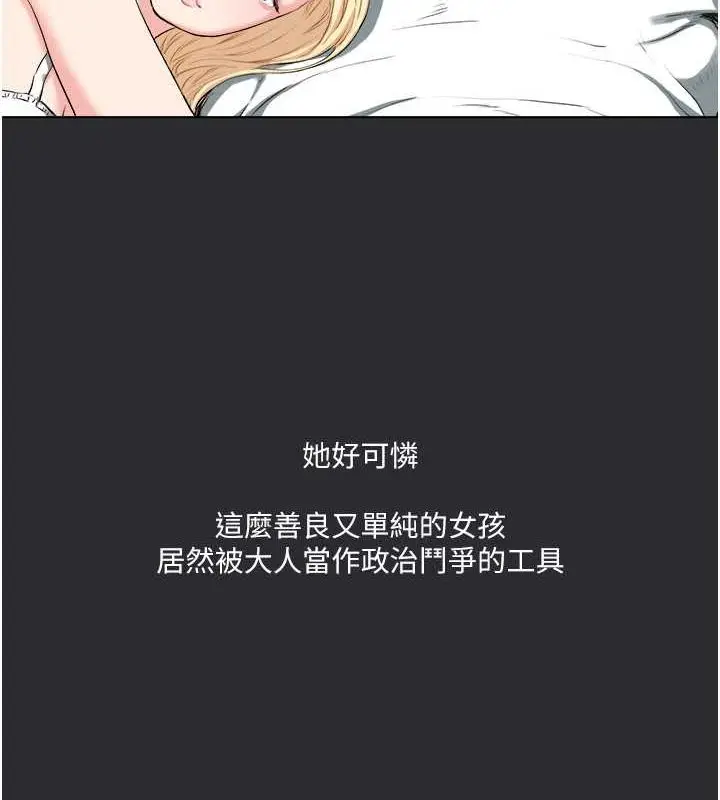 漫画《进击的巨根》第13话第78张图
