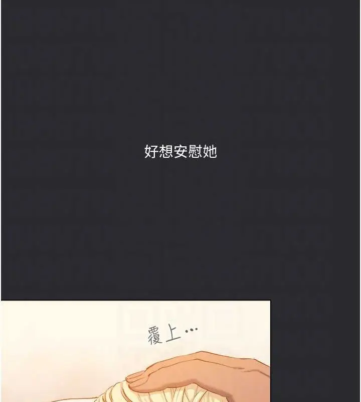 漫画《进击的巨根》第13话第81张图