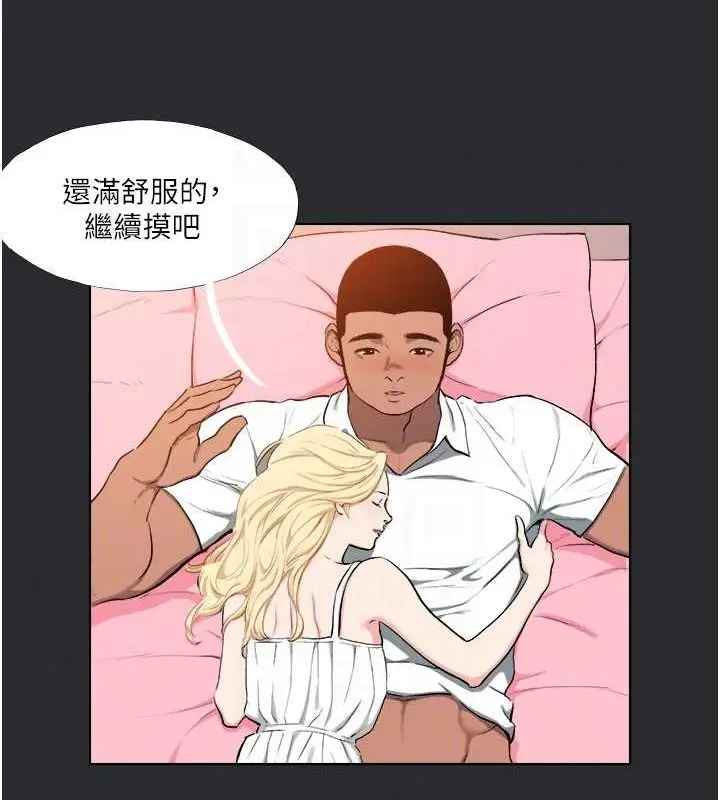漫画《进击的巨根》第13话第87张图