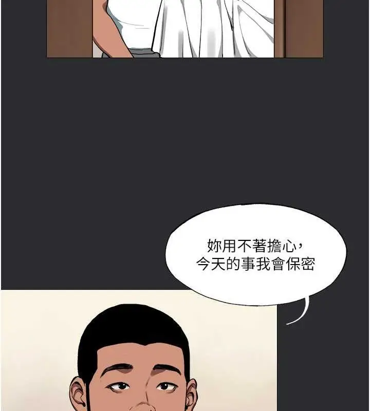 漫画《进击的巨根》第13话第9张图