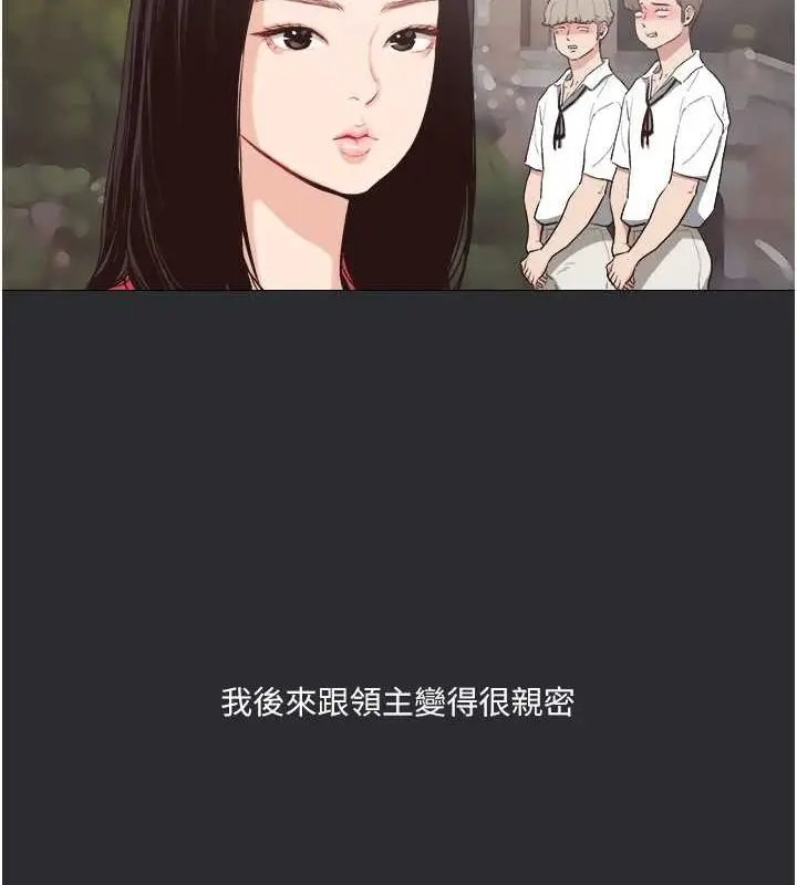 漫画《进击的巨根》第13话第95张图