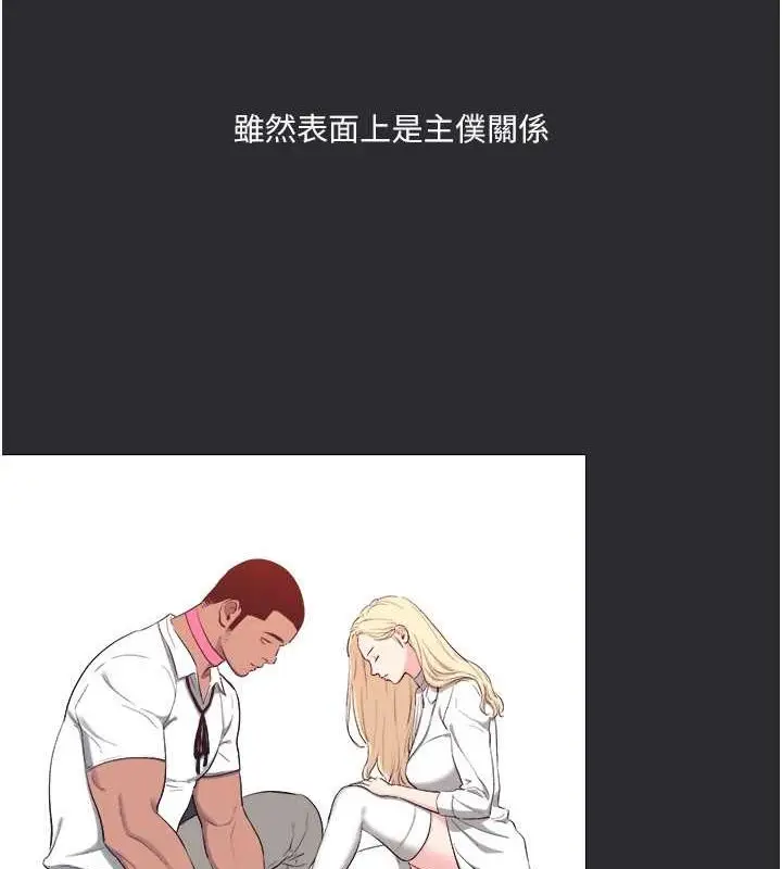 漫画《进击的巨根》第13话第97张图