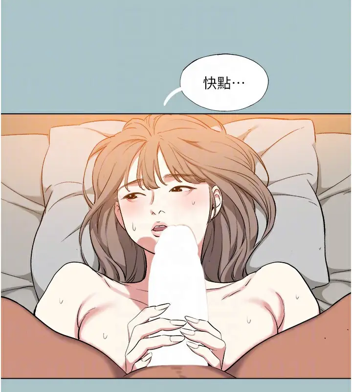 漫画《进击的巨根》第14话第101张图