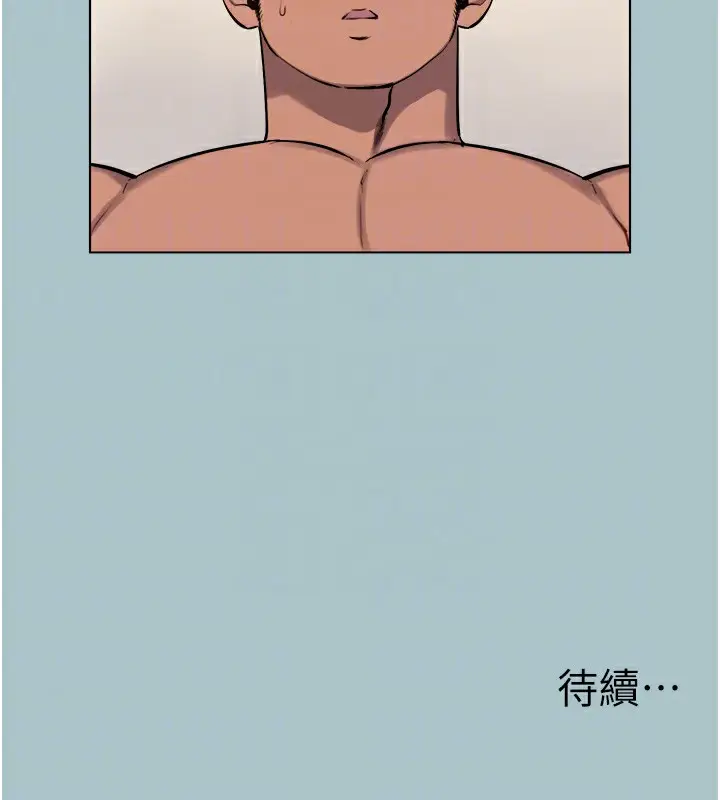 漫画《进击的巨根》第14话第103张图
