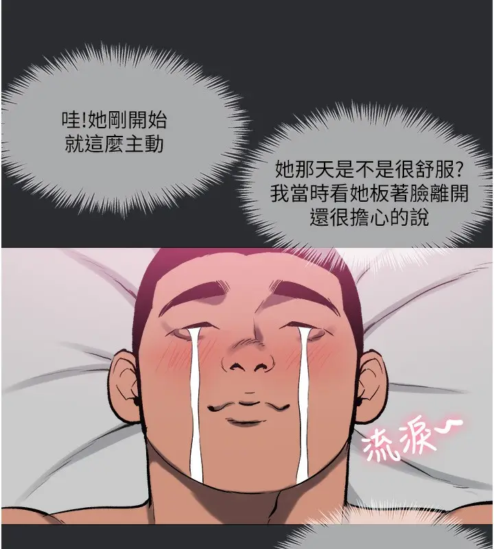 漫画《进击的巨根》第14话第17张图