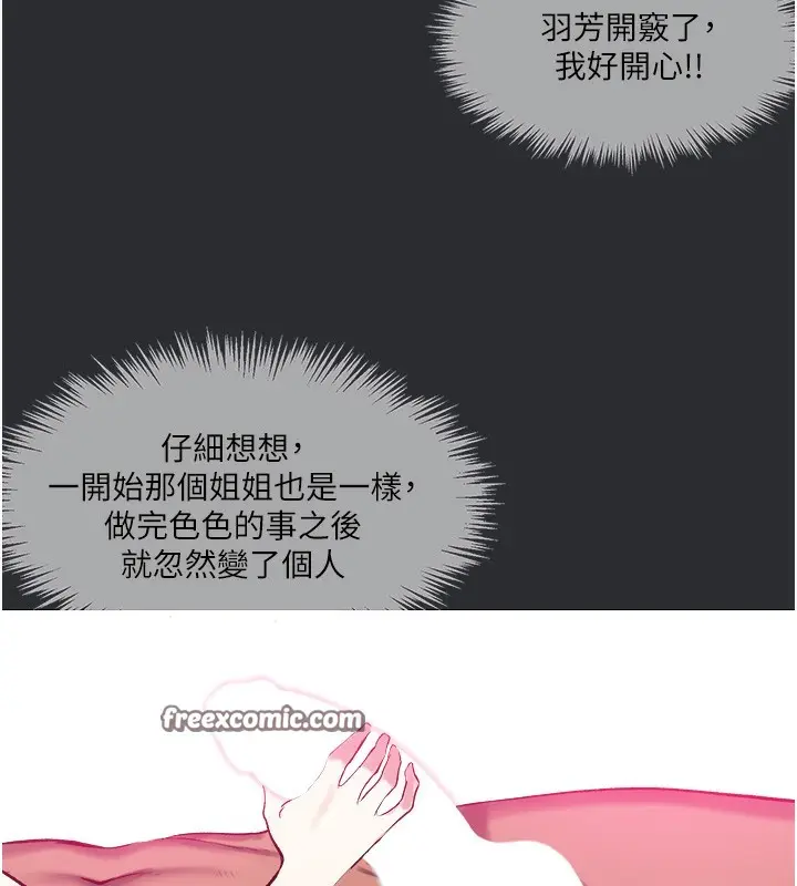 漫画《进击的巨根》第14话第18张图