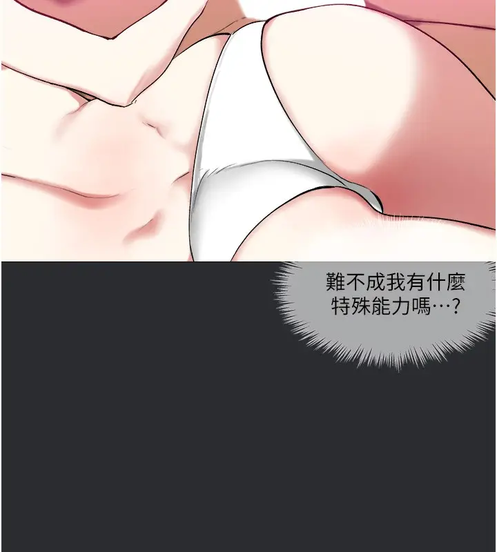 漫画《进击的巨根》第14话第19张图