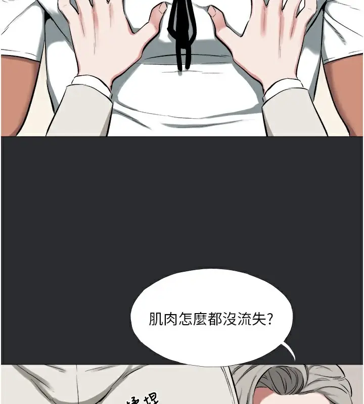 漫画《进击的巨根》第14话第2张图