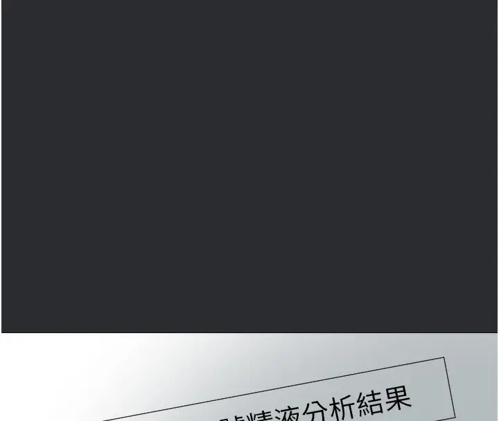 漫画《进击的巨根》第14话第20张图