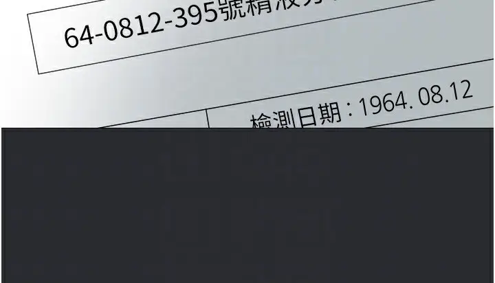 漫画《进击的巨根》第14话第21张图